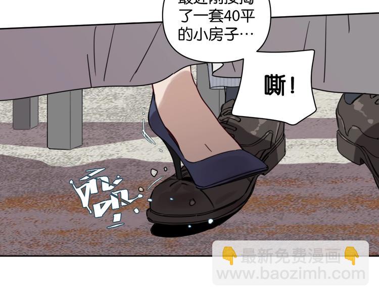 《叫我设计师》第8话 好的设计，让人触摸幸福 第43页