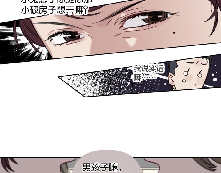 《叫我设计师》第8话 好的设计，让人触摸幸福 第45页