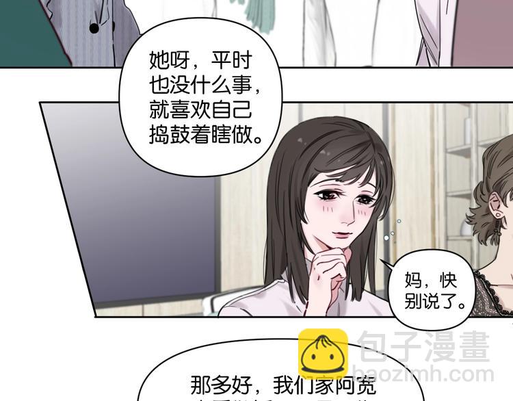 《叫我设计师》第8话 好的设计，让人触摸幸福 第47页