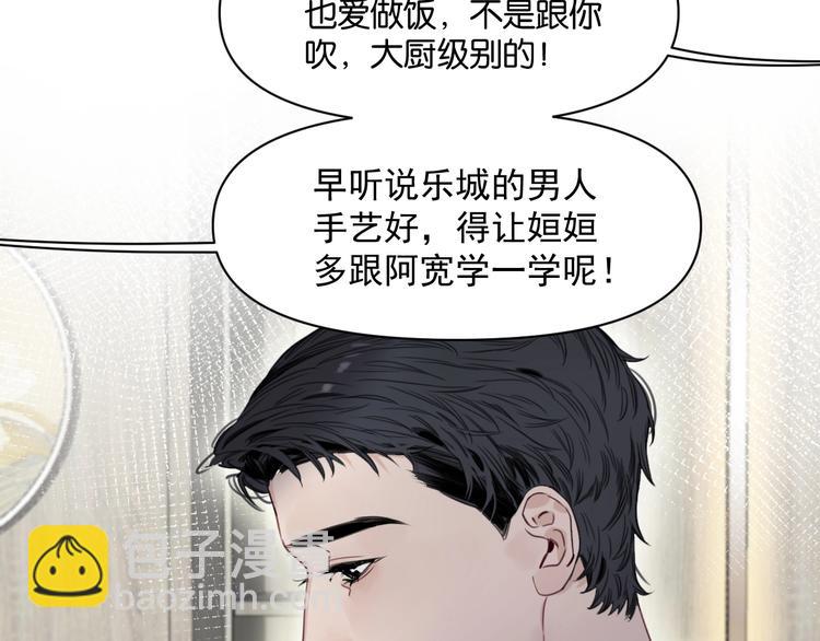 《叫我设计师》第8话 好的设计，让人触摸幸福 第48页