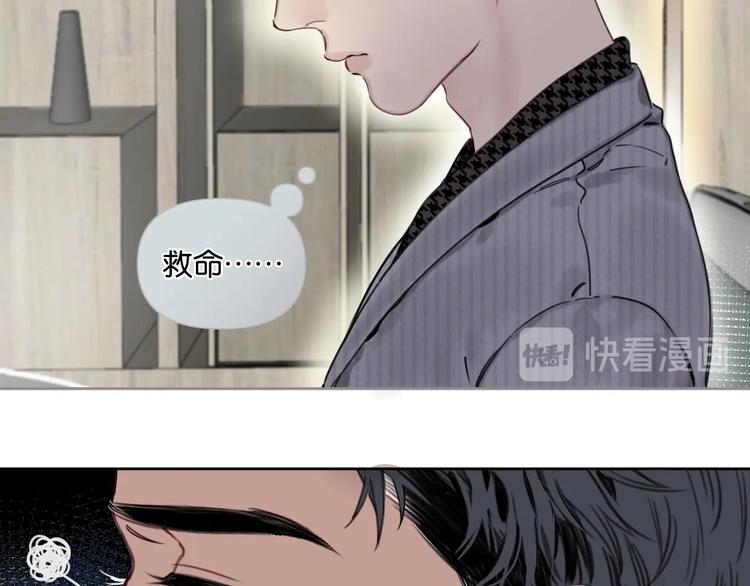 《叫我设计师》第8话 好的设计，让人触摸幸福 第49页