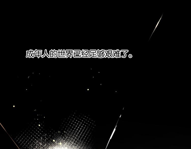 《叫我设计师》第8话 好的设计，让人触摸幸福 第4页