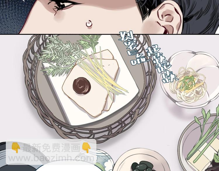 《叫我设计师》第8话 好的设计，让人触摸幸福 第50页