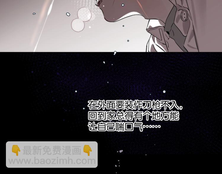 《叫我设计师》第8话 好的设计，让人触摸幸福 第6页