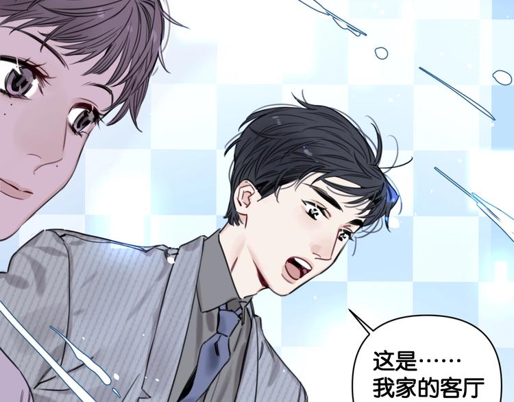 《叫我设计师》第7话 逃避是为了更好的面对 第15页