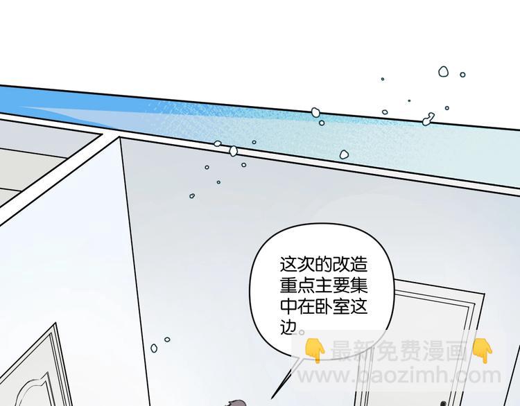 《叫我设计师》第7话 逃避是为了更好的面对 第19页