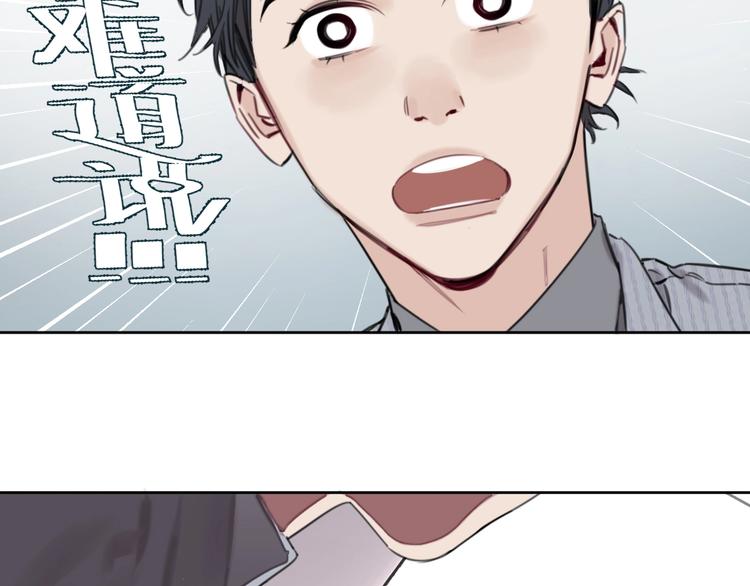 《叫我设计师》第7话 逃避是为了更好的面对 第30页