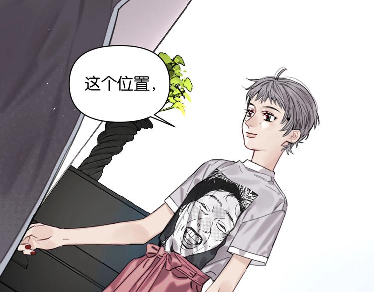 《叫我设计师》第7话 逃避是为了更好的面对 第31页