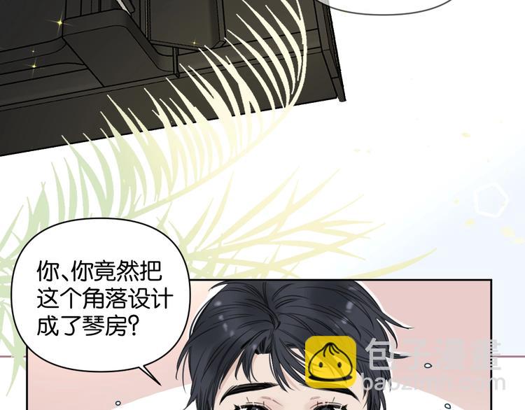 《叫我设计师》第7话 逃避是为了更好的面对 第34页