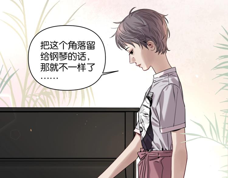 《叫我设计师》第7话 逃避是为了更好的面对 第38页