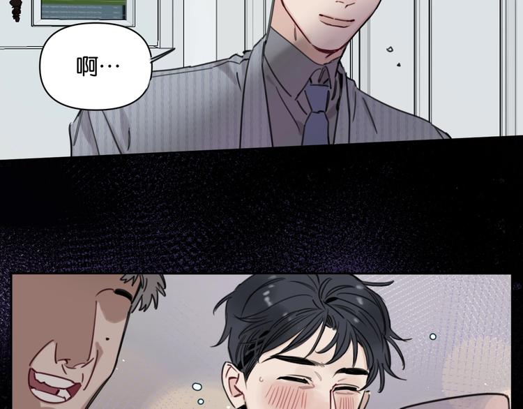 《叫我设计师》第7话 逃避是为了更好的面对 第43页
