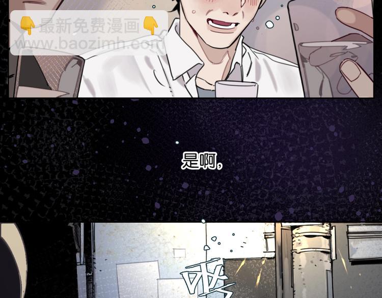 《叫我设计师》第7话 逃避是为了更好的面对 第44页