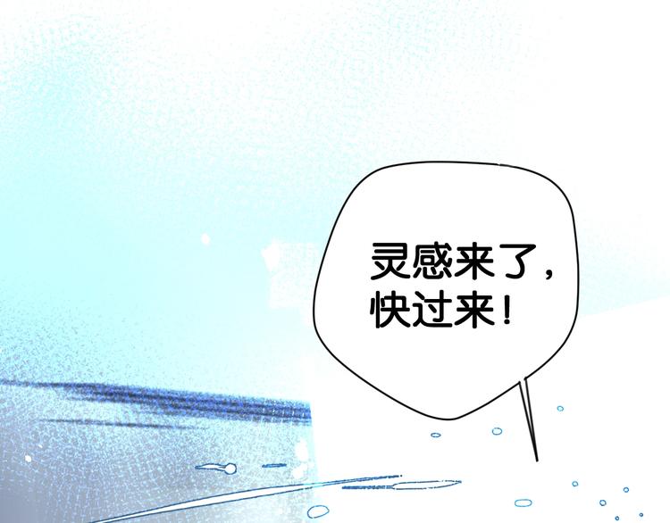 《叫我设计师》第7话 逃避是为了更好的面对 第4页