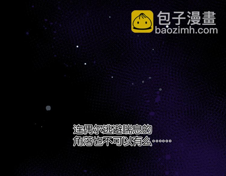 《叫我设计师》第7话 逃避是为了更好的面对 第50页