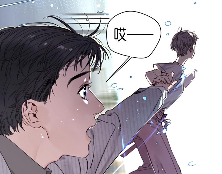 《叫我设计师》第7话 逃避是为了更好的面对 第5页