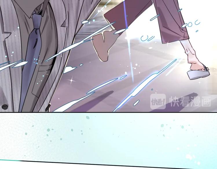 《叫我设计师》第7话 逃避是为了更好的面对 第6页