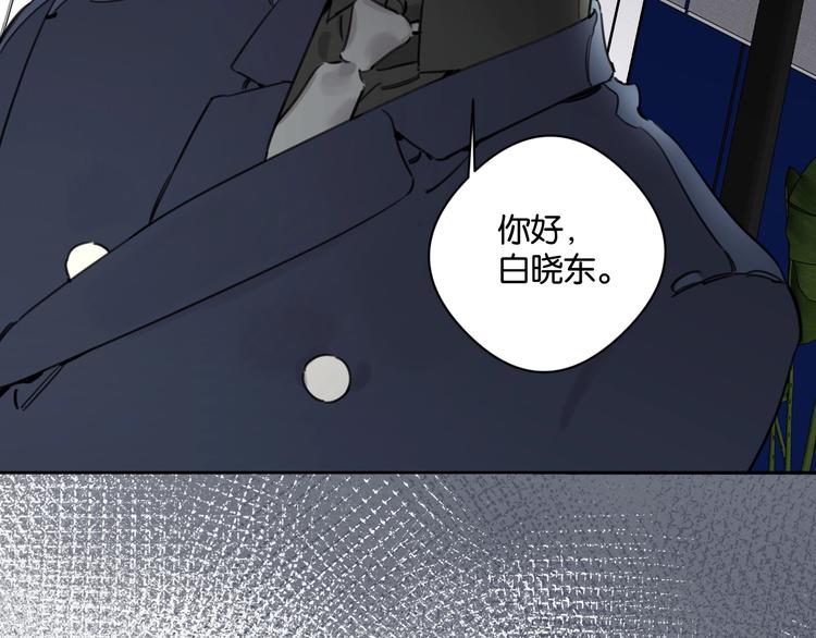 《叫我设计师》第11话 修罗场？！ 第12页