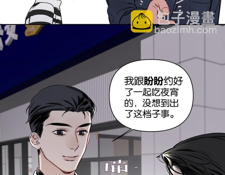 《叫我设计师》第11话 修罗场？！ 第18页