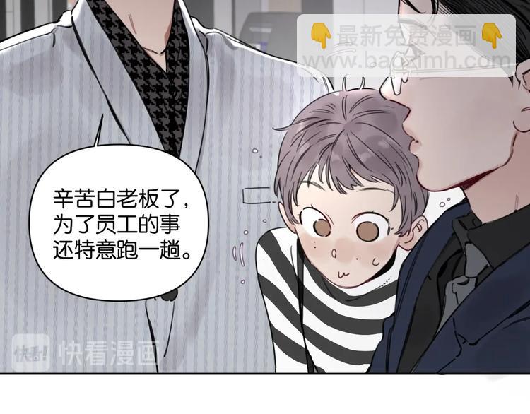 《叫我设计师》第11话 修罗场？！ 第19页
