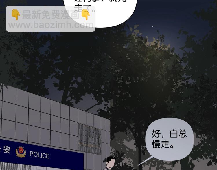 《叫我设计师》第11话 修罗场？！ 第22页