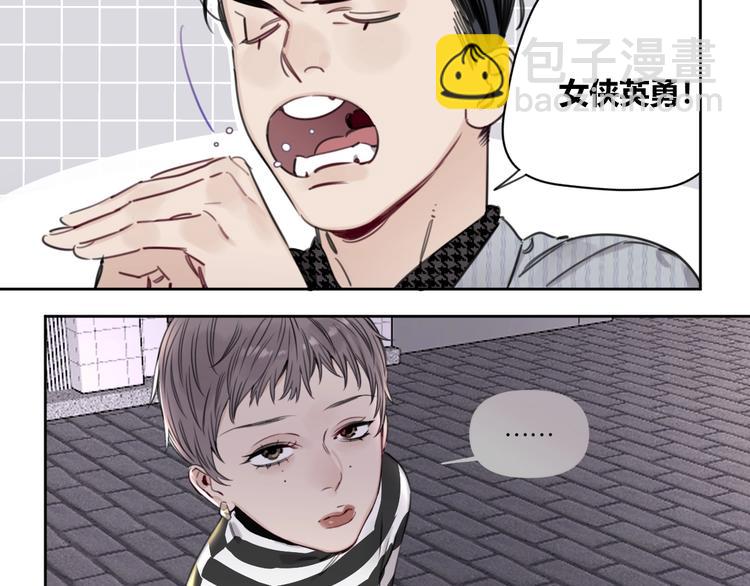 《叫我设计师》第11话 修罗场？！ 第25页
