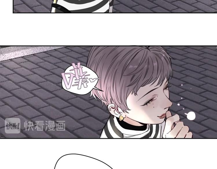 《叫我设计师》第11话 修罗场？！ 第26页