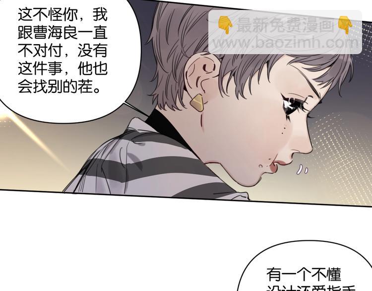 《叫我设计师》第11话 修罗场？！ 第32页