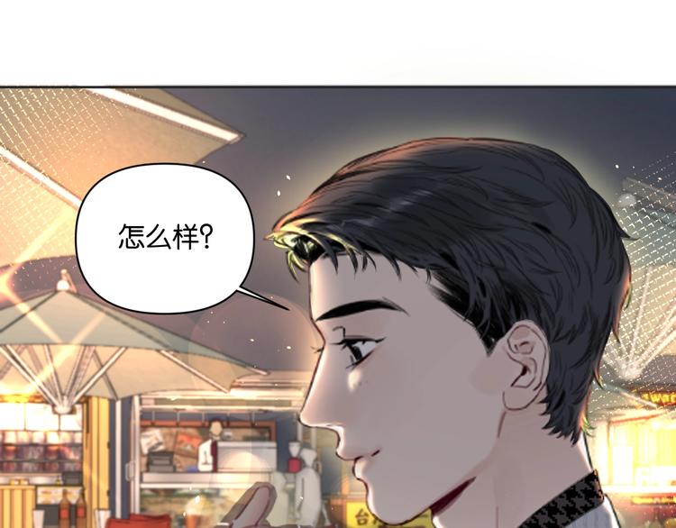 《叫我设计师》第11话 修罗场？！ 第37页