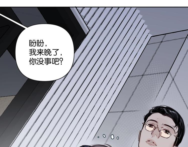 《叫我设计师》第11话 修罗场？！ 第4页