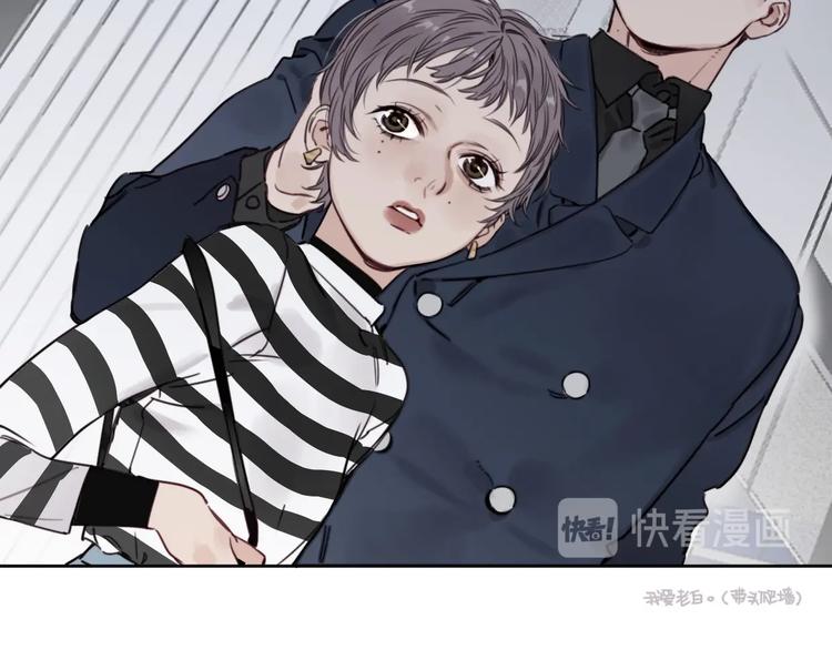 《叫我设计师》第11话 修罗场？！ 第5页