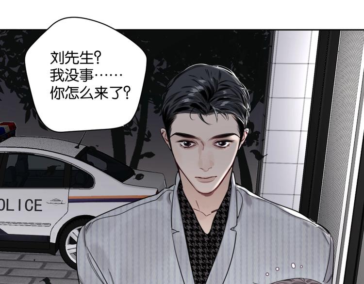 《叫我设计师》第11话 修罗场？！ 第7页