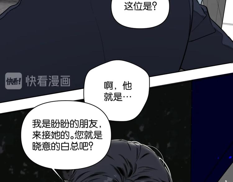 《叫我设计师》第11话 修罗场？！ 第9页