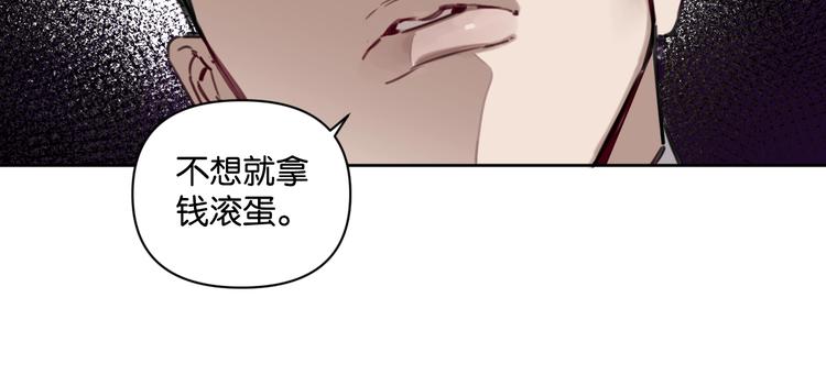 《叫我设计师》第10话 怎能随便摸女孩子的头 第11页