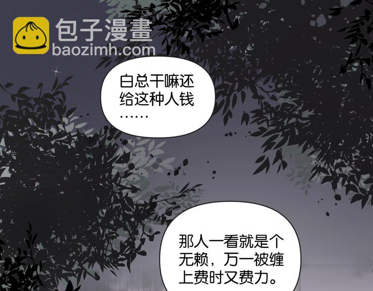 《叫我设计师》第10话 怎能随便摸女孩子的头 第13页