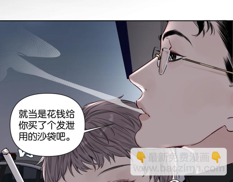 《叫我设计师》第10话 怎能随便摸女孩子的头 第15页