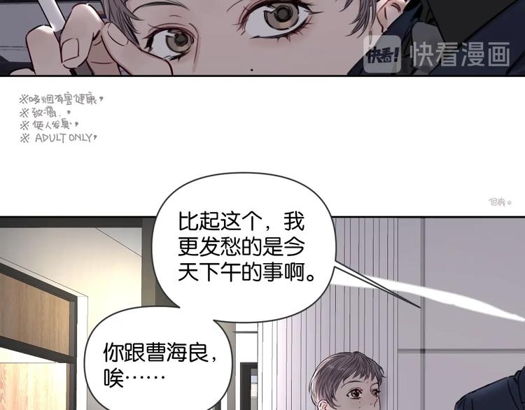 《叫我设计师》第10话 怎能随便摸女孩子的头 第16页