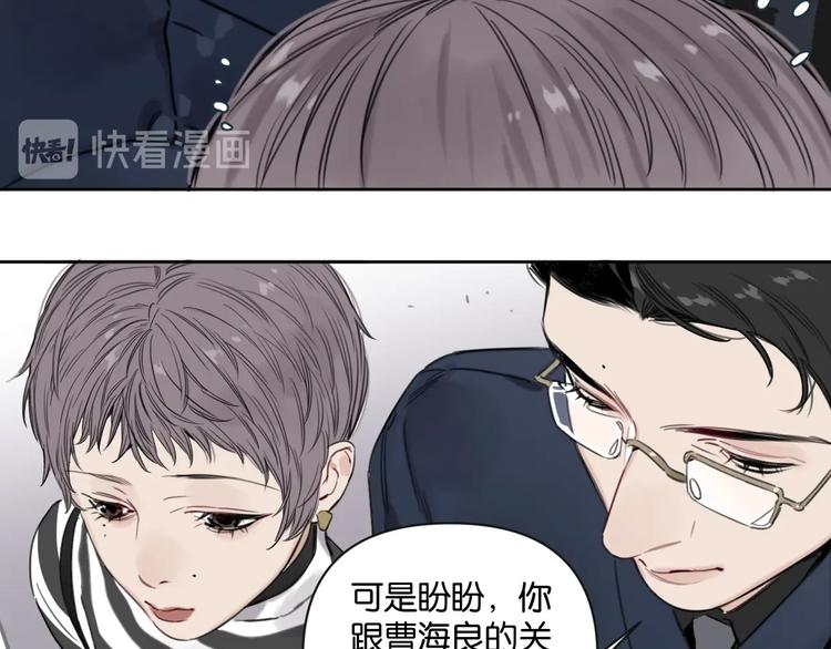 《叫我设计师》第10话 怎能随便摸女孩子的头 第29页