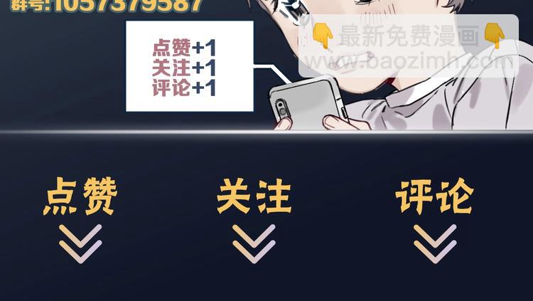 《叫我设计师》第10话 怎能随便摸女孩子的头 第47页