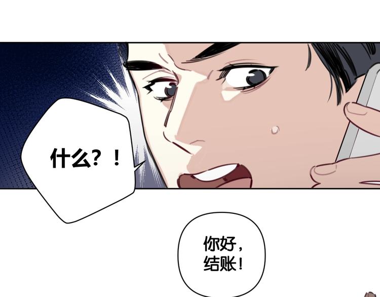 《叫我设计师》第12话 少女和猫咪 第13页