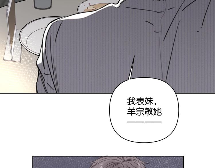 《叫我设计师》第12话 少女和猫咪 第15页
