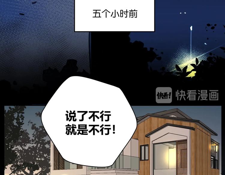 《叫我设计师》第12话 少女和猫咪 第20页