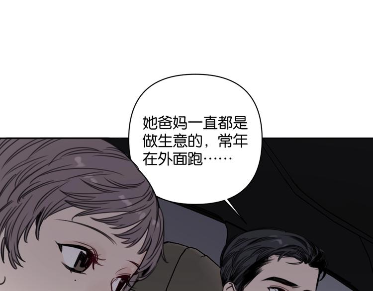 《叫我设计师》第12话 少女和猫咪 第35页