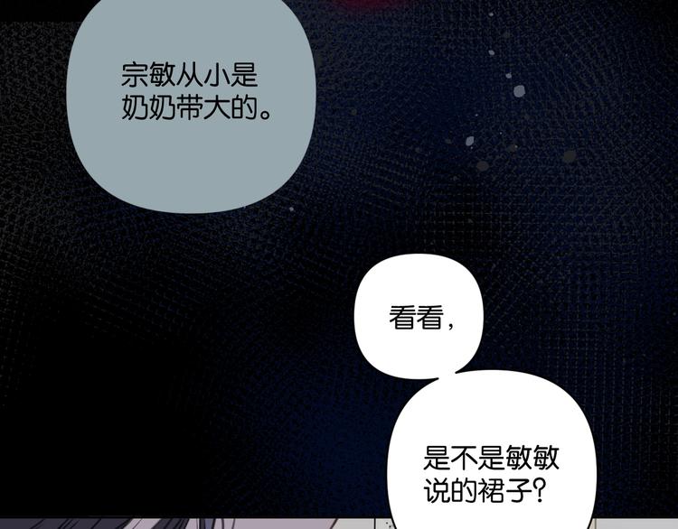 《叫我设计师》第12话 少女和猫咪 第40页
