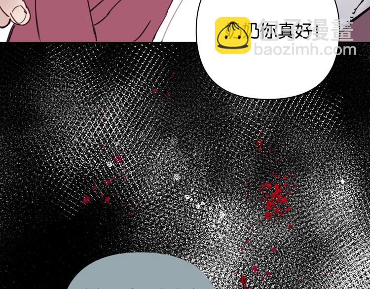 《叫我设计师》第12话 少女和猫咪 第44页