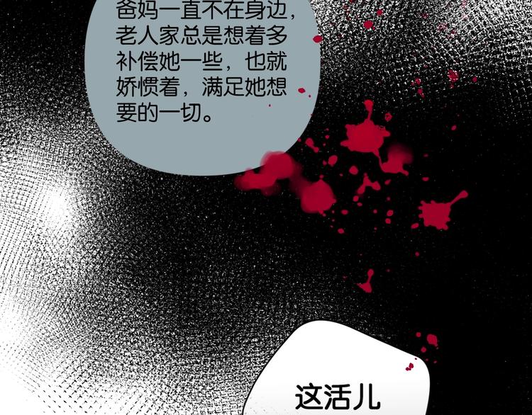 《叫我设计师》第12话 少女和猫咪 第45页