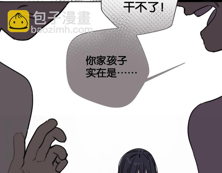 《叫我设计师》第12话 少女和猫咪 第46页