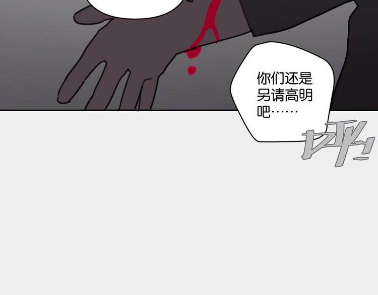 《叫我设计师》第12话 少女和猫咪 第48页
