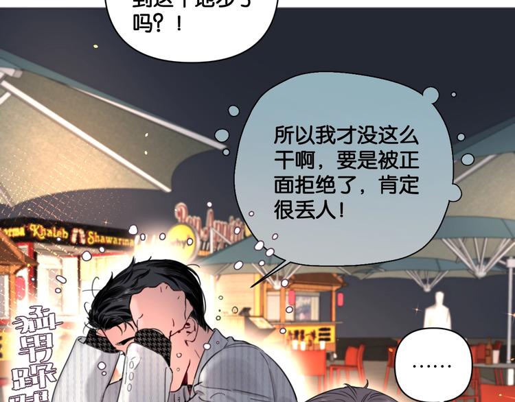 《叫我设计师》第12话 少女和猫咪 第6页