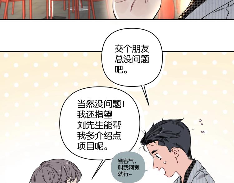 《叫我设计师》第12话 少女和猫咪 第9页