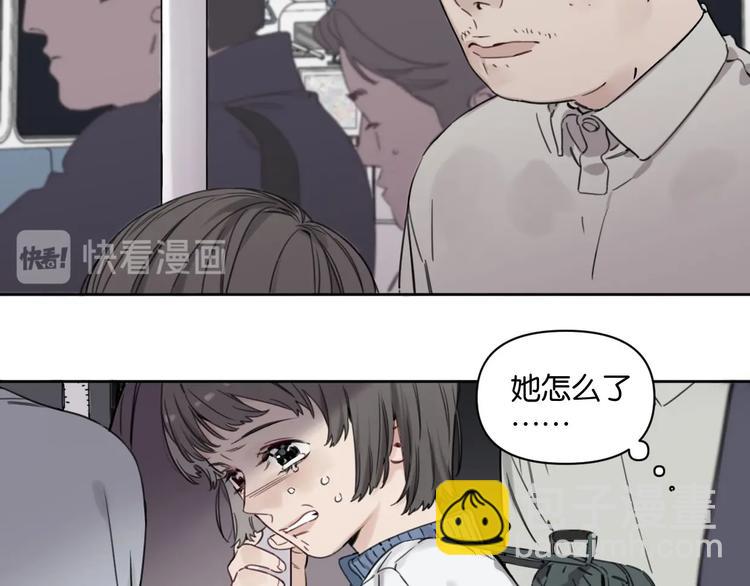 《叫我设计师》第9话 男二登场！ 第13页